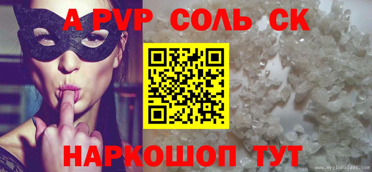 Партизанск  Alpha-PVP VHQ  A-PVP  A-PVP СК КРИС  Вход с VPN 