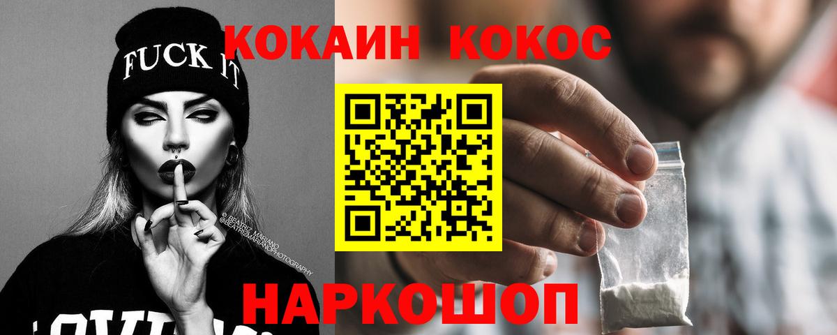 Cocaine 99% Партизанск
