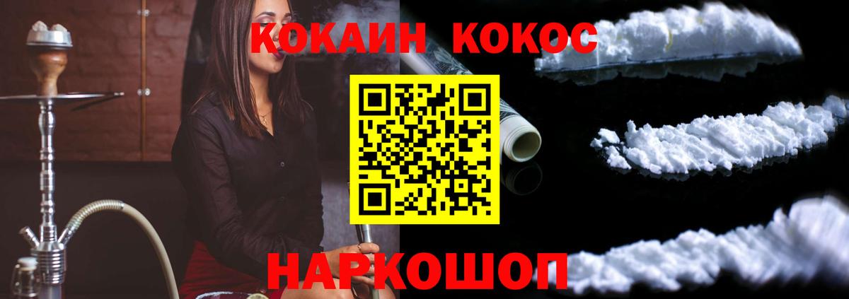 КОКАИН VHQ  Вход с VPN  Кокаин VHQ  Кокаин  Партизанск 