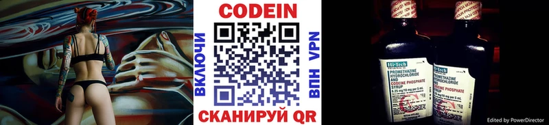 где продают наркотики  Партизанск  Кодеин Purple Drank 