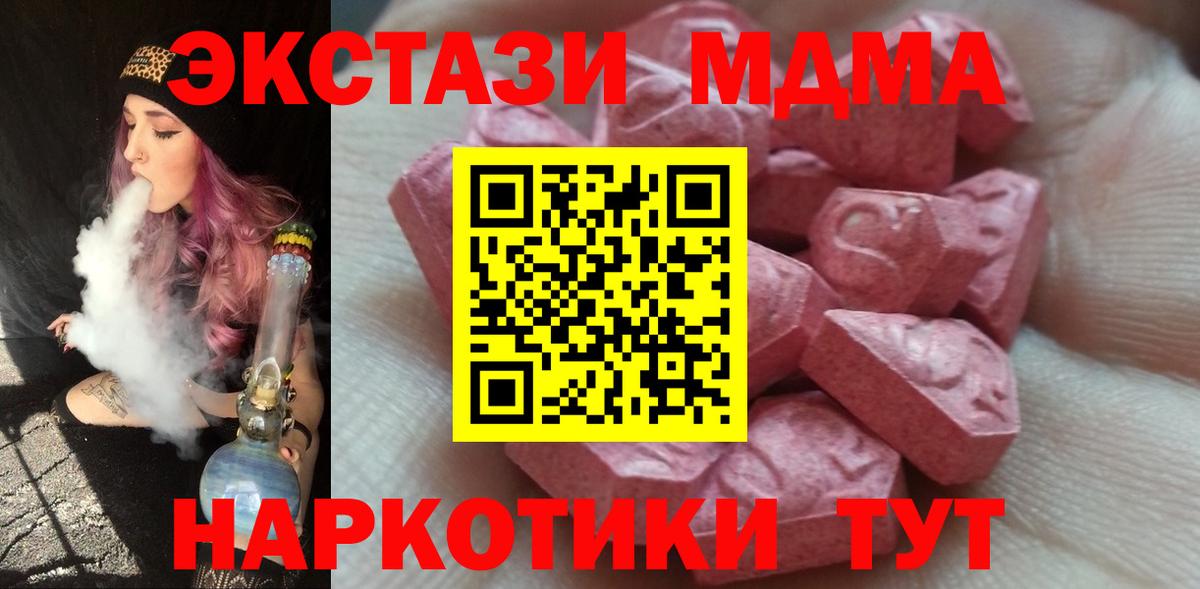 наркота  Экстази Punisher  Вход с VPN  Экстази  ЭКСТАЗИ TESLA  Партизанск 