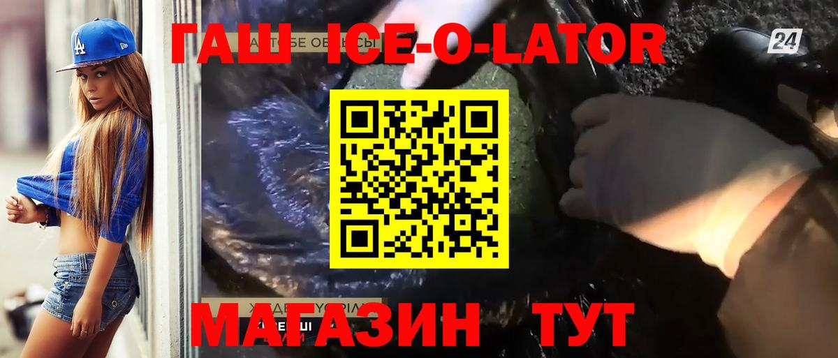 Партизанск  ГАШИШ  Вход с VPN  Гашиш индика сатива  ГАШИШ убойный 