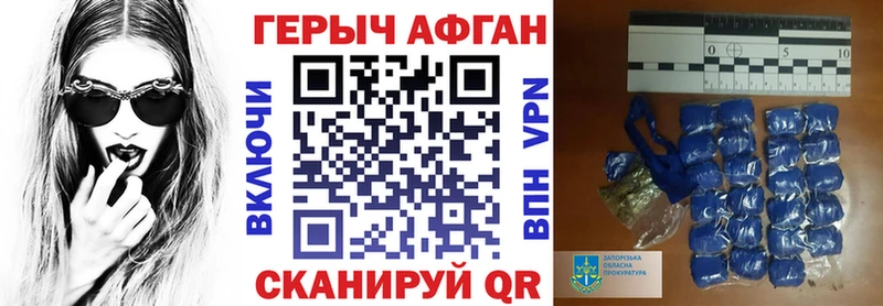 ссылка на мегу ONION  Партизанск  Героин афганец 