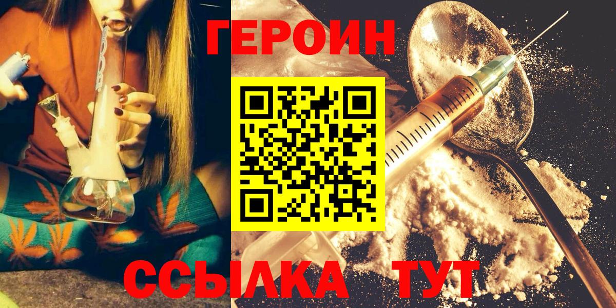 Партизанск  ГЕРОИН  Вход с VPN  ГЕРОИН Афган 