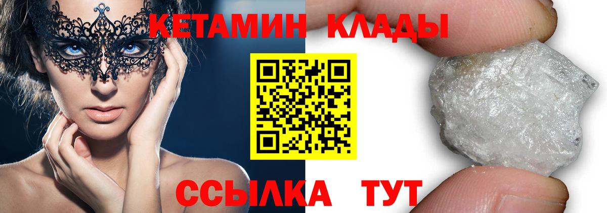 Партизанск  MEGA   Вход с VPN  Кетамин ketamine 
