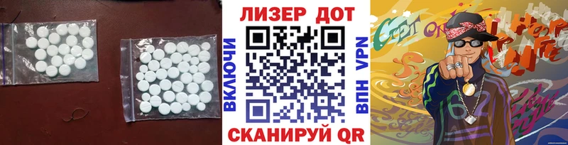 Лсд 25 экстази кислота  Партизанск 