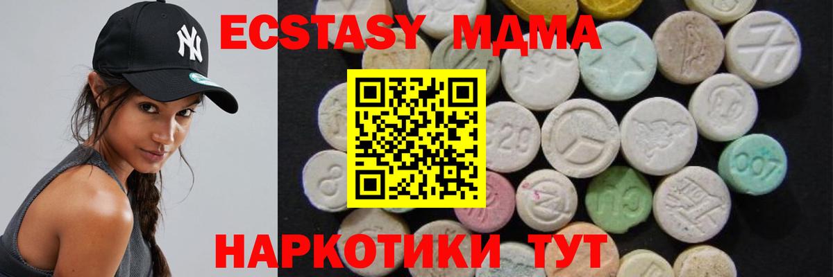 МДМА crystal  MDMA VHQ  Партизанск  МДМА  Вход с VPN 