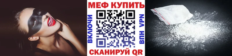 Мефедрон mephedrone  где купить наркоту  Партизанск 