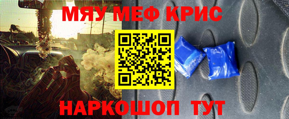 Меф mephedrone  ОМГ ОМГ как войти  Вход с VPN  МЕФ  Партизанск  Меф VHQ 