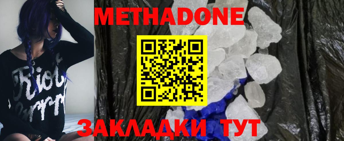 МЕТАДОН мёд  МЕТАДОН мёд  Партизанск  Вход с VPN 