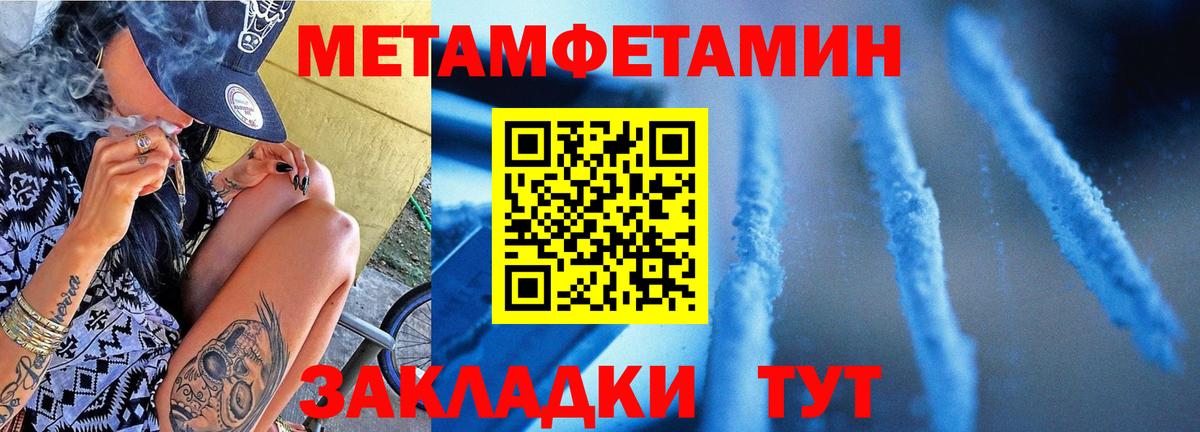 МЕТАМФЕТАМИН Декстрометамфетамин 99.9% Партизанск