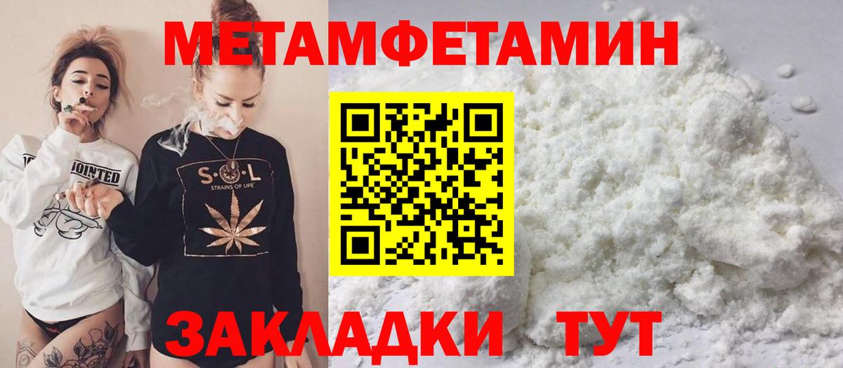 Метамфетамин пудра  Метамфетамин  Партизанск  Вход с VPN 