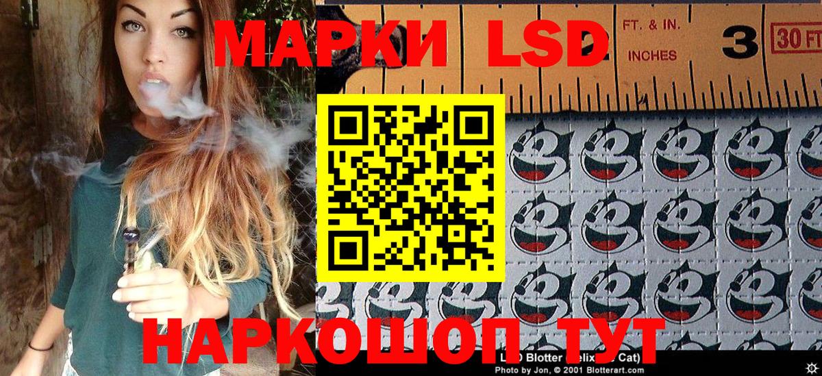Наркотические марки 1,5мг Партизанск