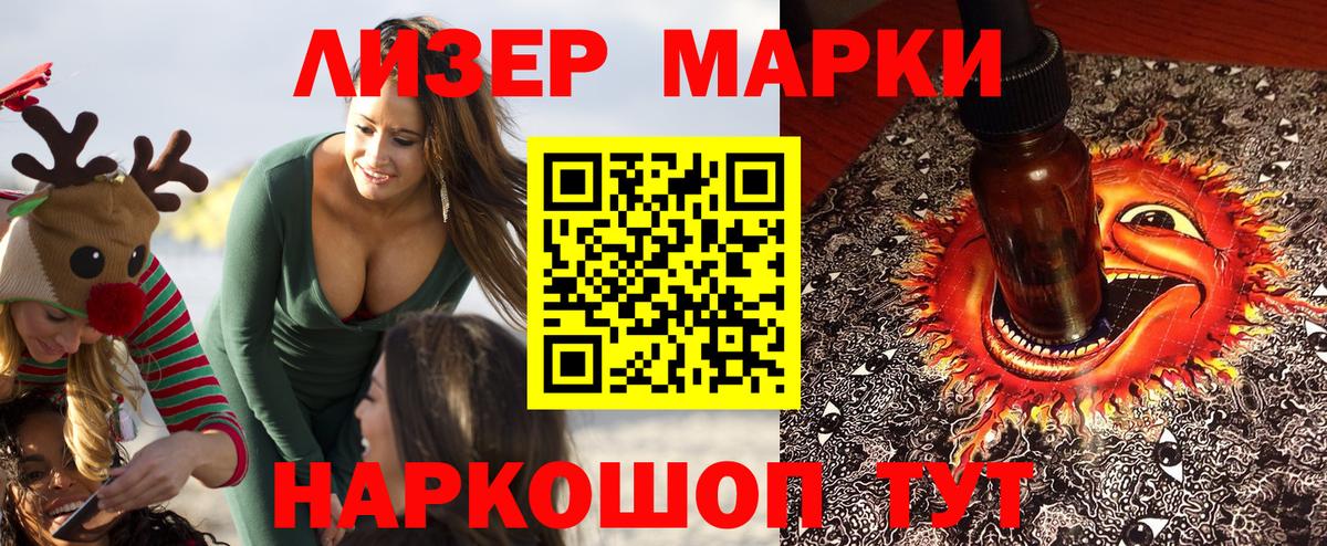 Партизанск  Марки 25I-NBOMe 1500мкг  Вход с VPN 