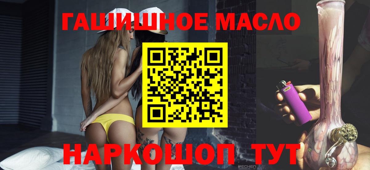 ТГК вейп с тгк Партизанск