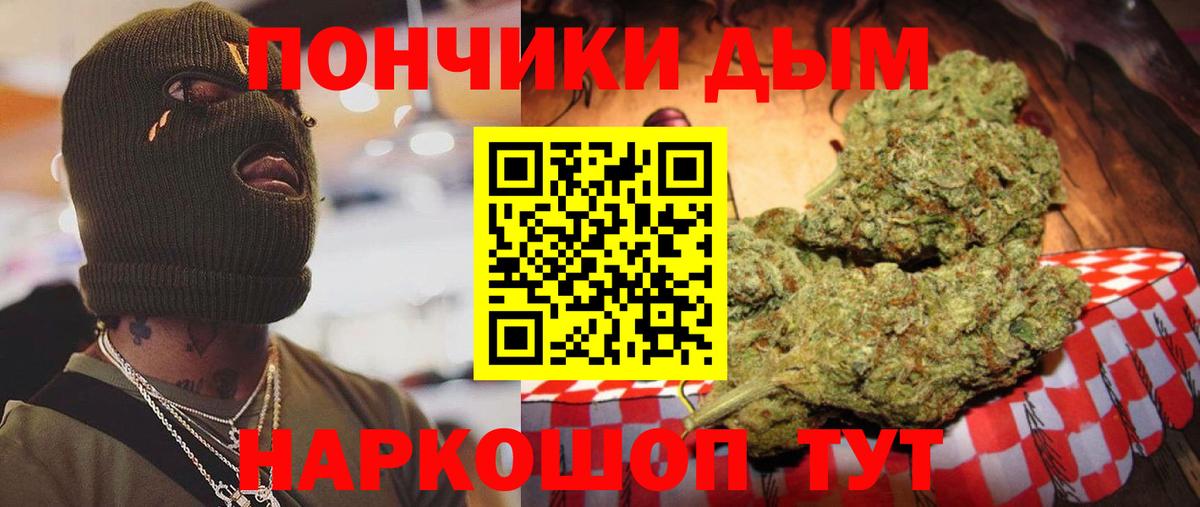 Шишки марихуана AK-47  Вход с VPN  Партизанск  Конопля планчик  МАРИХУАНА тримм 